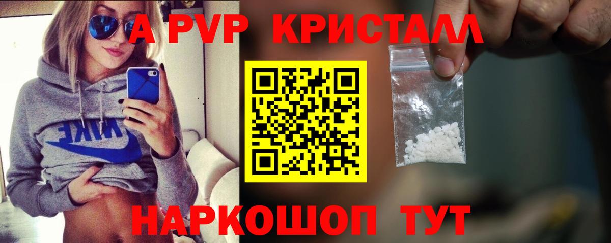 Alpha-PVP СК КРИС Москва