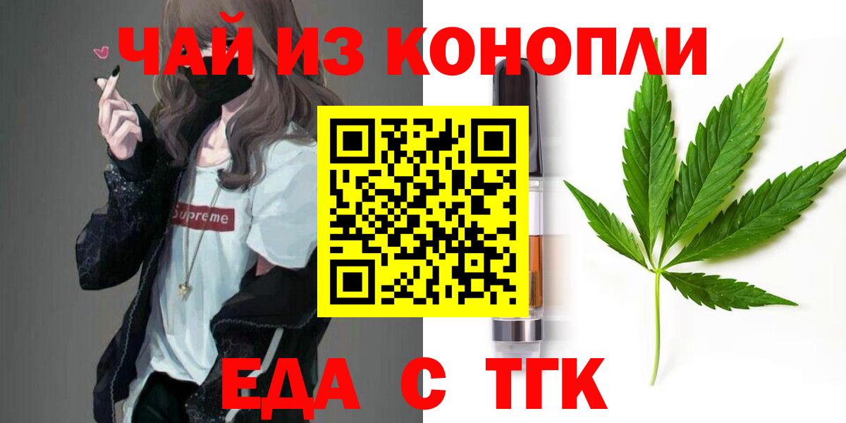 Москва  Canna-Cookies конопля  Вход с VPN 