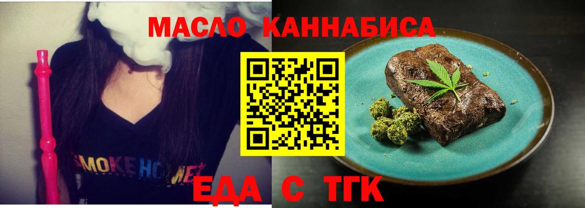 Canna-Cookies марихуана Москва