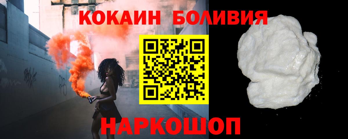 КОКАИН Боливия Москва