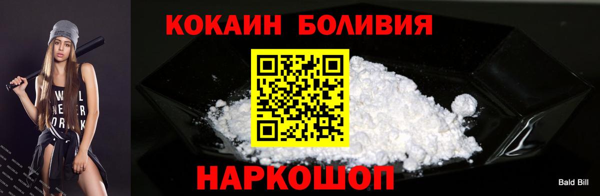 COCAIN  COCAIN 99%  Вход с VPN  КОКАИН Боливия  Москва 