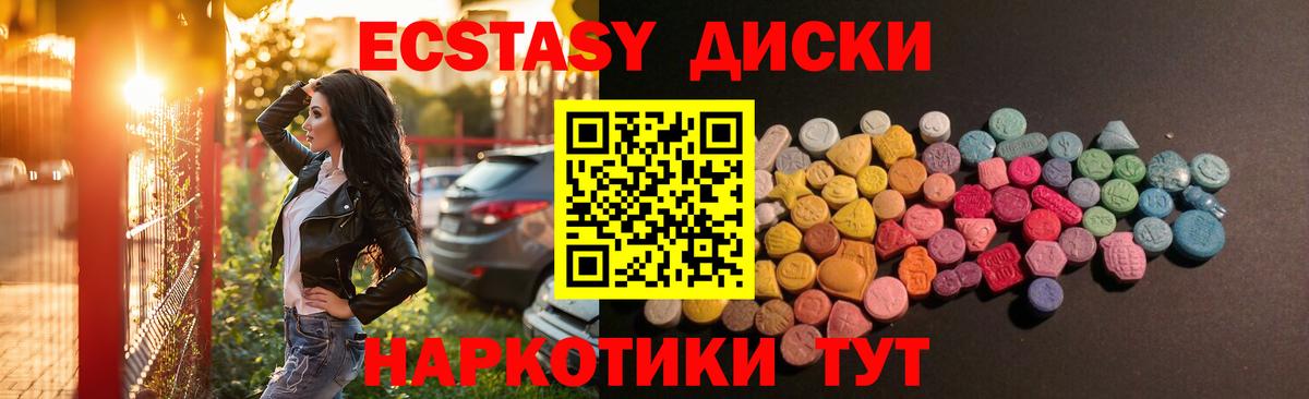 Москва  OMG ТОР  Экстази диски  Вход с VPN  ЭКСТАЗИ Cube 