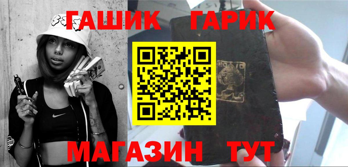 ГАШИШ хэш  Гашиш 40% ТГК  Москва  Вход с VPN 