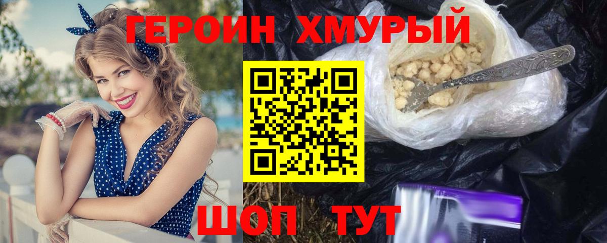 Героин афганец Москва
