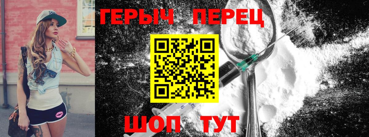 Москва  Героин  Вход с VPN  ГЕРОИН Heroin 
