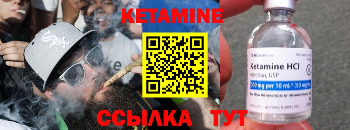 Москва  Кетамин VHQ  Вход с VPN 