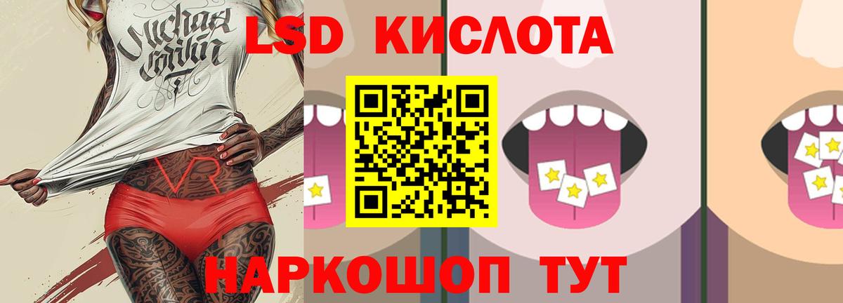 Лсд 25 экстази кислота  LSD-25 экстази кислота  Москва  Вход с VPN 