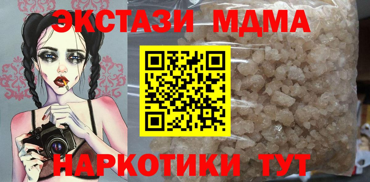 МДМА Molly Москва