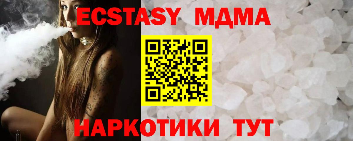 МДМА  МДМА кристаллы  МДМА молли  Вход с VPN  Москва 