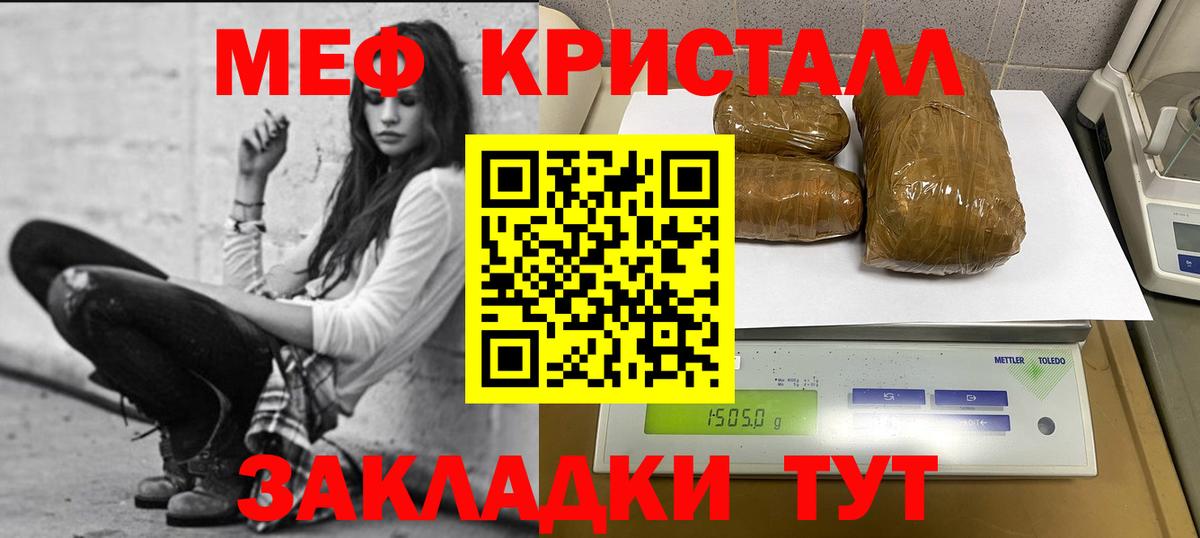 МЕФ мука Москва