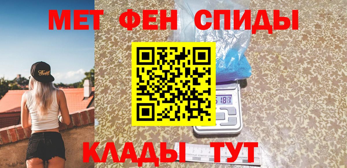 МЕТАМФЕТАМИН Декстрометамфетамин 99.9% Москва