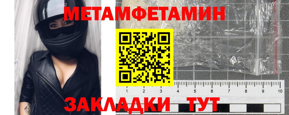 Москва  МЕТАМФЕТАМИН мет  Вход с VPN 