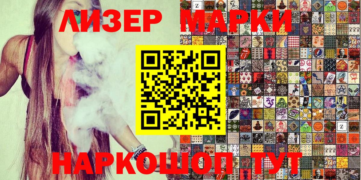Марки NBOMe 1,8мг  Вход с VPN  Москва 