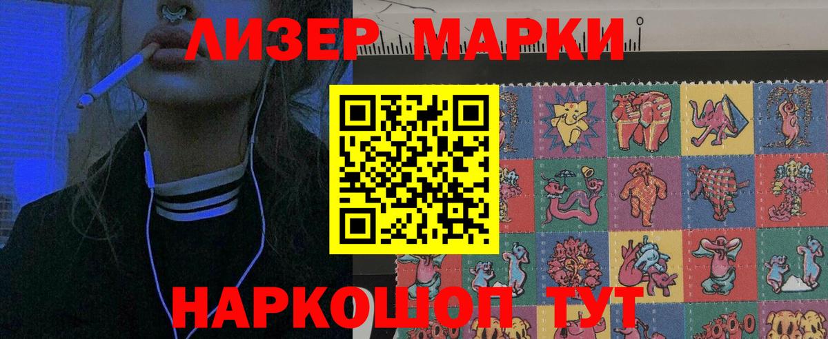 Марки N-bome 1,5мг Москва