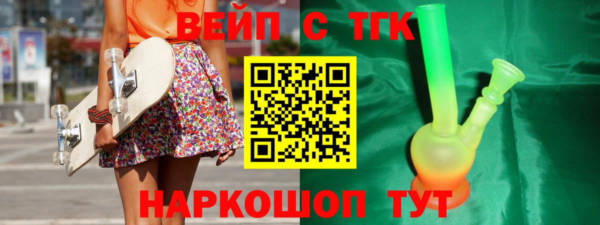 Дистиллят ТГК THC oil  ТГК THC oil  Вход с VPN  Москва 