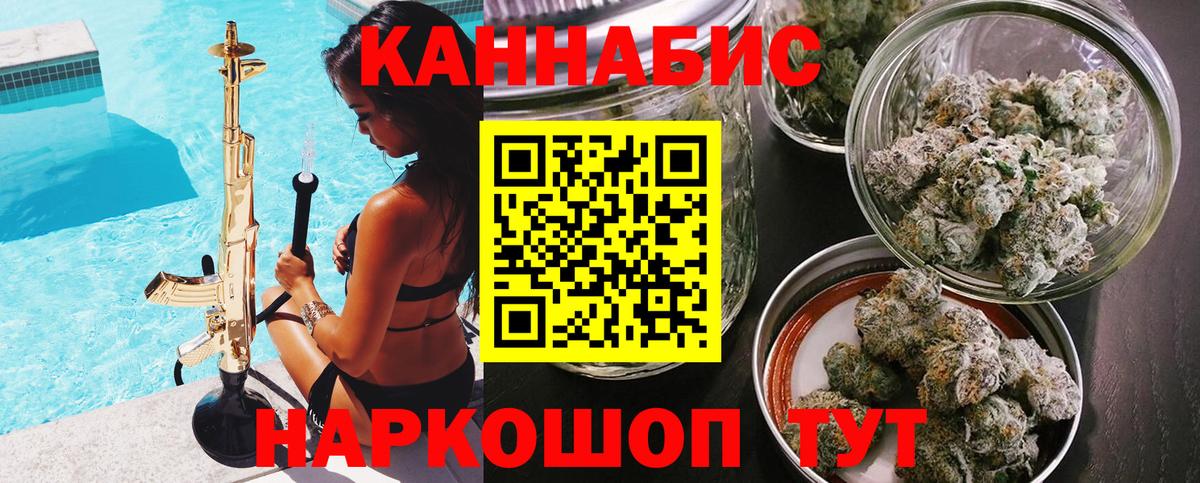 Москва  Бошки Шишки SATIVA & INDICA  Конопля индика  Марихуана сатива  Вход с VPN 